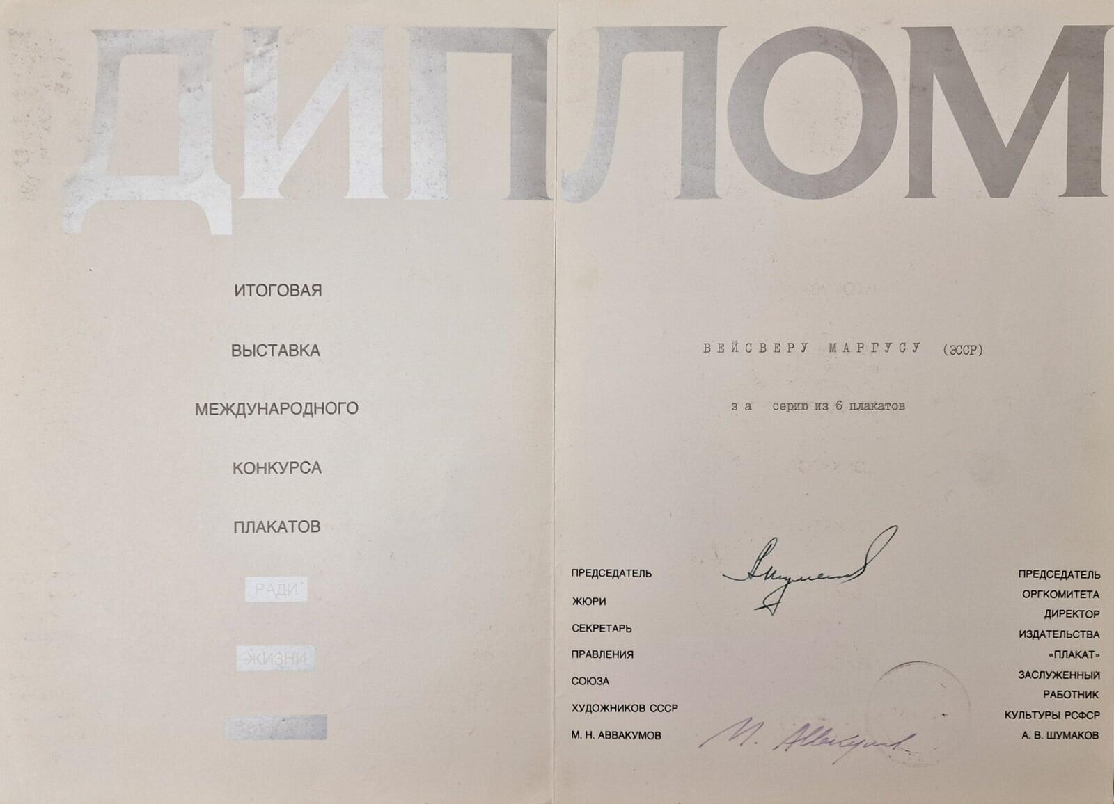 Exhibition in Moscow in 1989 highlights both their artistic merit